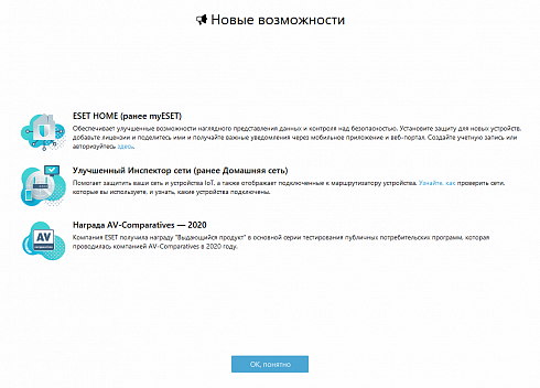 антивирус e32. запуск антивируса нод 32. Eset как отключить. антивирус нод 32. нод 32 пробная версия на месяц.